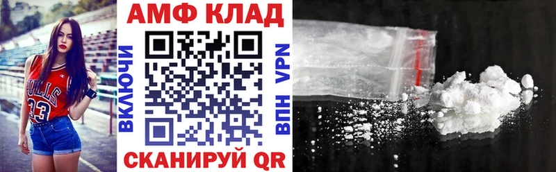 АМФЕТАМИН 97% Ивангород