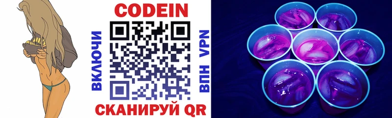 Кодеиновый сироп Lean напиток Lean (лин)  Ивангород 