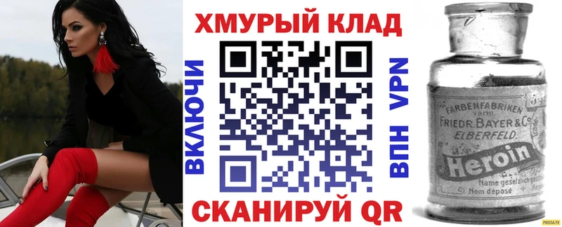 ГЕРОИН герыч  Ивангород 