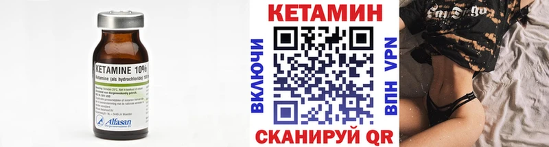 КЕТАМИН ketamine  где купить   Ивангород 