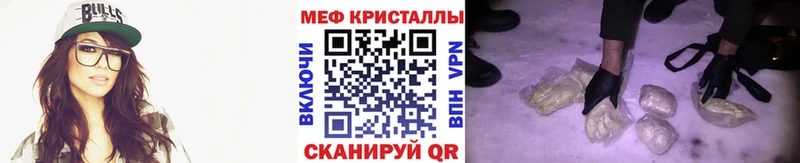 МЕФ mephedrone  Ивангород 