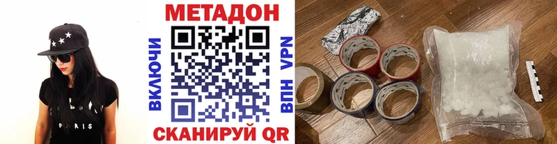 МЕТАДОН мёд  Ивангород 