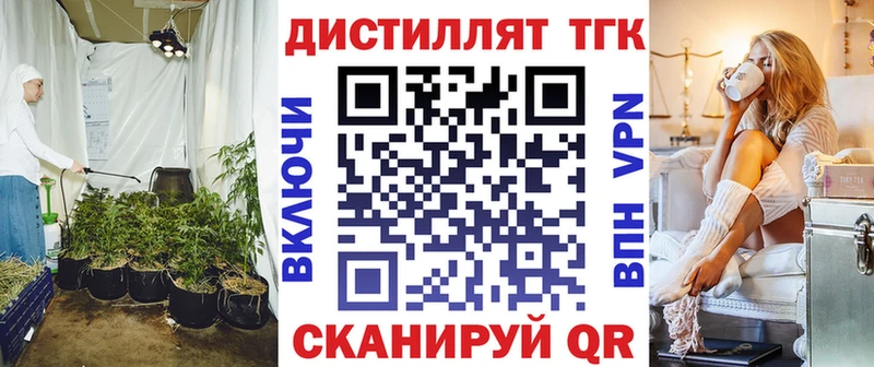 Дистиллят ТГК вейп  цена наркотик  ОМГ ОМГ как зайти  Ивангород 